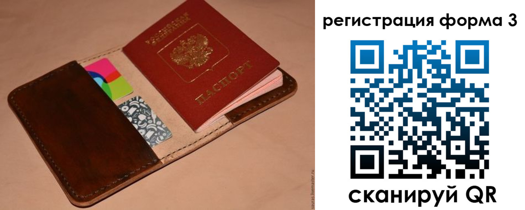 прописка поиск в Корсакове