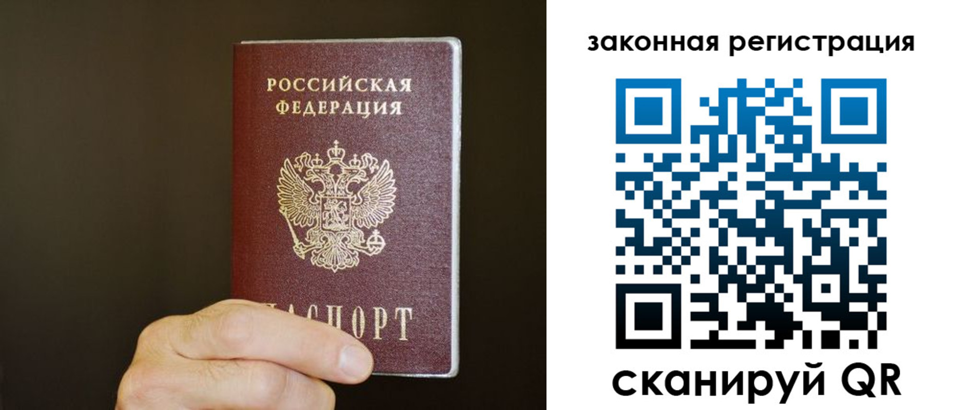 прописка регистрация в Корсакове