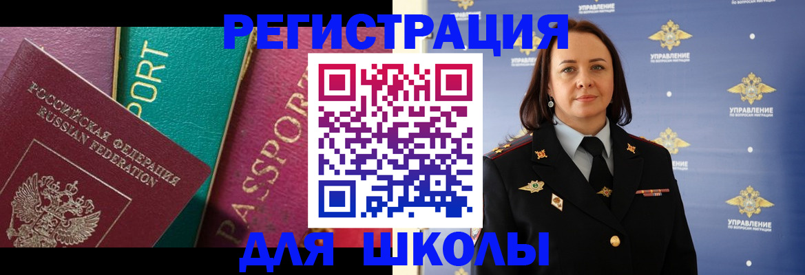 временная регистрация адрес в Корсакове