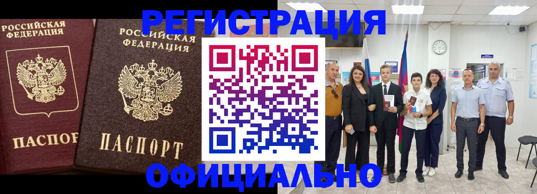 временная регистрация поиск в Корсакове